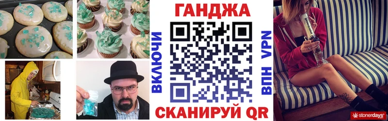 Печенье с ТГК марихуана Кореновск