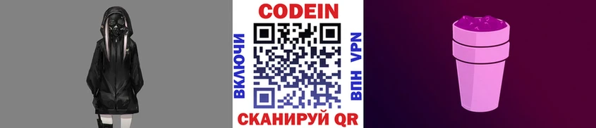 KRAKEN как зайти  Кореновск  Кодеиновый сироп Lean Purple Drank 