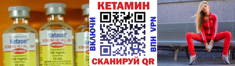 где можно купить   Кореновск  КЕТАМИН VHQ 
