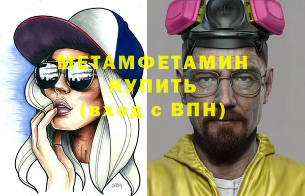 мефедрон мука Беломорск