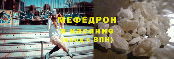 мефедрон мука Беломорск