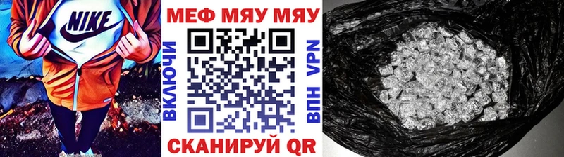 МЯУ-МЯУ кристаллы  KRAKEN   Кореновск 